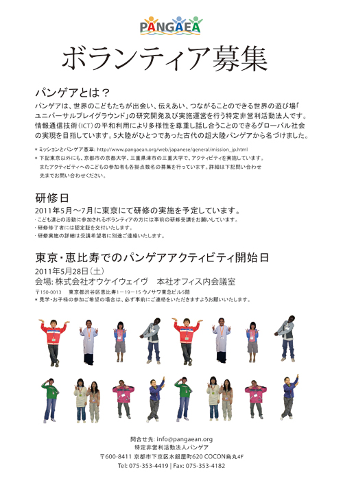 Volunteer-Poster-Tokyo-Jap.jpg